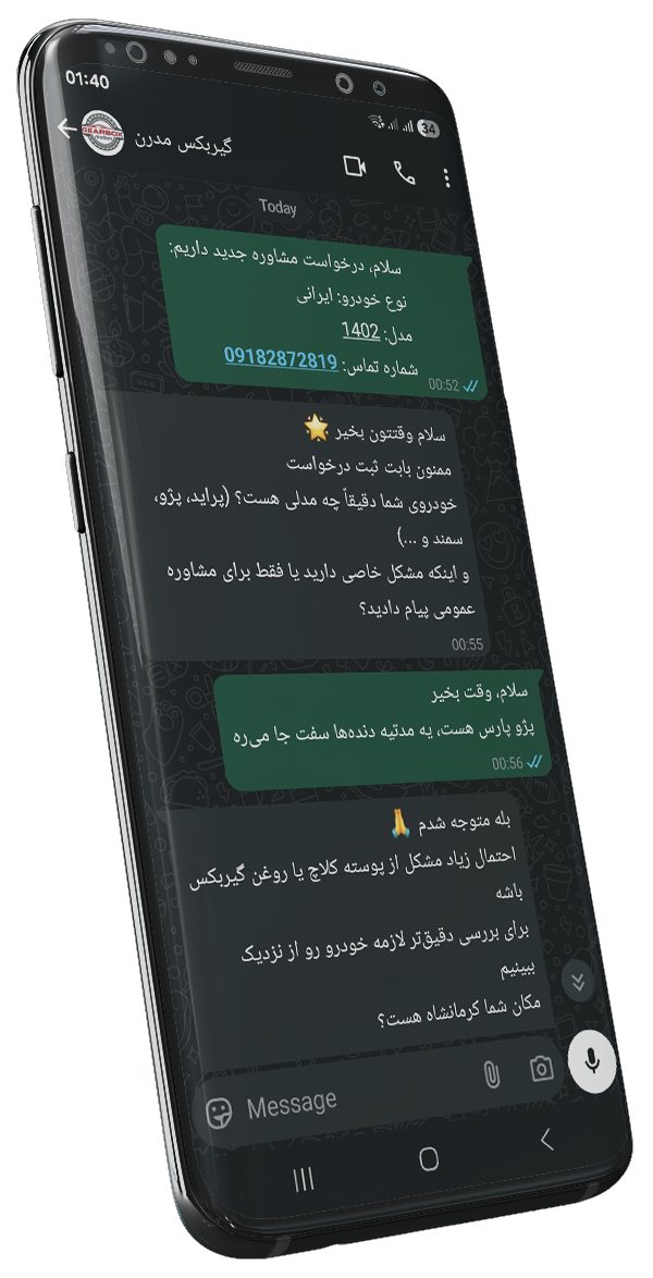 گیربکس مدرن کرمانشاه